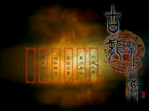 古龙群侠传(古龙群侠传铁匠铺bug)