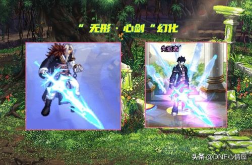 dnf女鬼剑士武器幻化排行(巨剑和光剑哪个更好看)