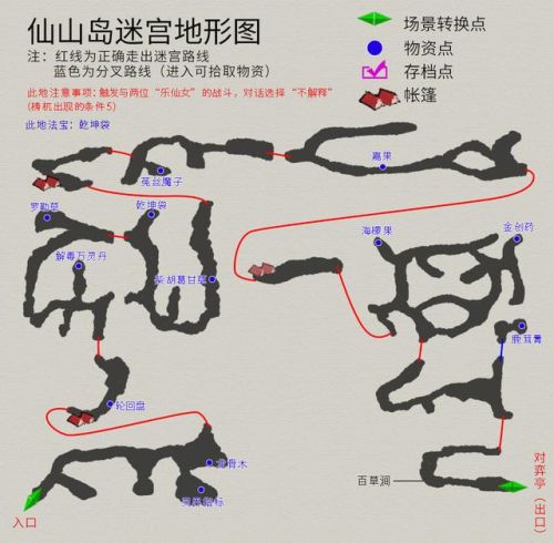 轩辕剑3外传天之痕攻略(轩辕剑之天之痕独孤道塔地图)插图17