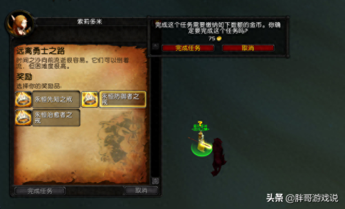 流沙之鳞(魔兽世界流沙之鳞怎么刷)插图4