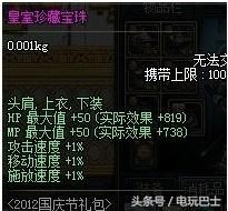dnf2012国庆套礼包(dnf2018国庆礼包)插图2