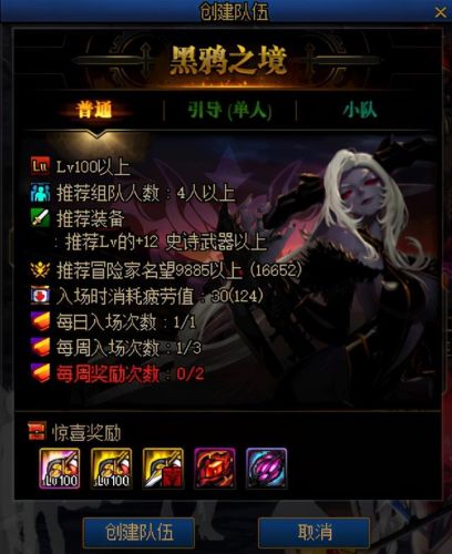 dnf升级攻略1到100详细(地下城1级怎么快速升到100级)插图6