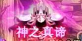dnf光环怎么获得(dnf光环哪个礼包最好)插图11