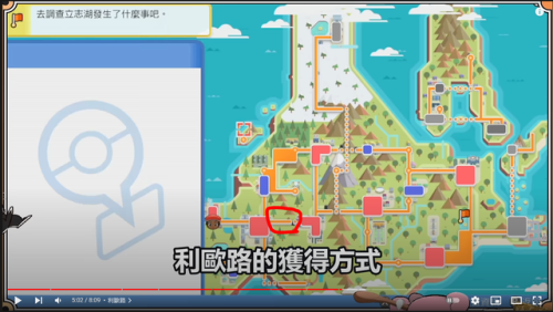 口袋妖怪珍珠钻石攻略(口袋妖怪手表追踪功能怎么用)插图23
