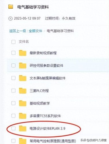 电子设计软件(电子画图软件)插图8