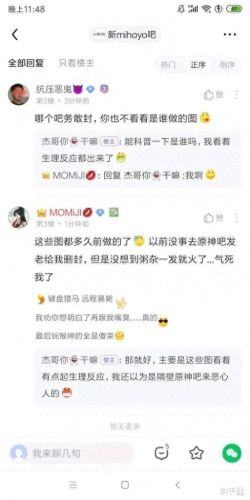 原神可莉事件原图(可莉被掐眼睛凸出表情包)插图5