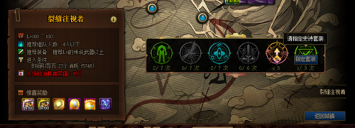 深渊地下城(dnf深渊开启条件)插图3