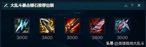 锤石出装(锤石伤害最高出装)插图4