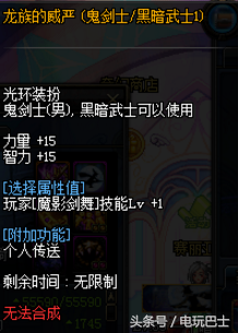 dnf2012国庆套礼包(dnf2018国庆礼包)插图3
