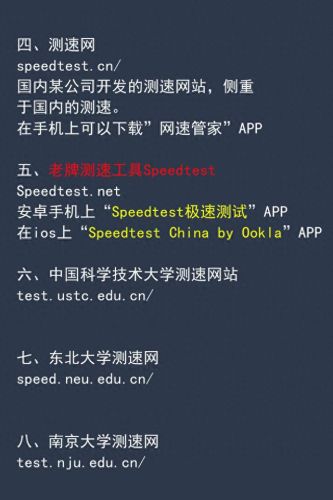 360网络测速器(360在线网络测速器)插图2