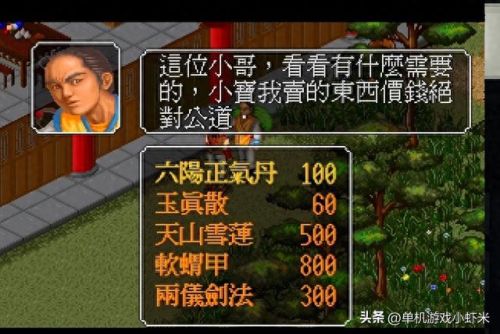 金庸群侠传(金庸小说)
