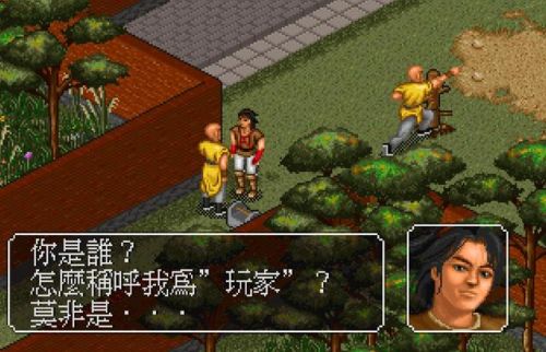 武侠群英传(新武林群侠传2023)插图1
