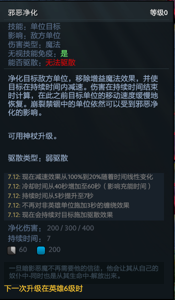 dota暗影恶魔出装(暗影恶魔技能先后顺序)