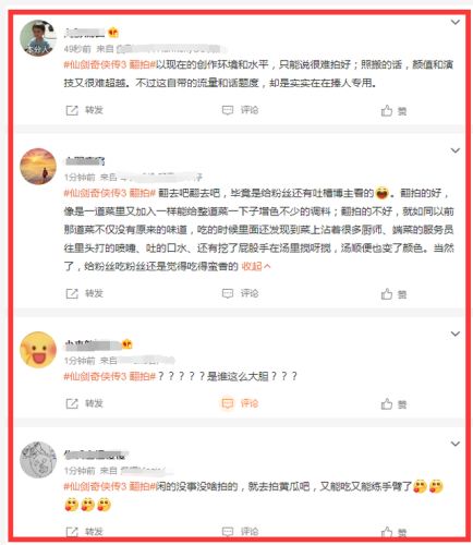 仙剑奇侠传3免安装完美版(仙剑奇侠传3硬盘免安装版rar)插图5