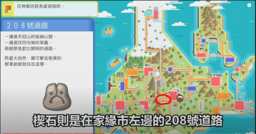 口袋妖怪珍珠钻石攻略(口袋妖怪手表追踪功能怎么用)插图13