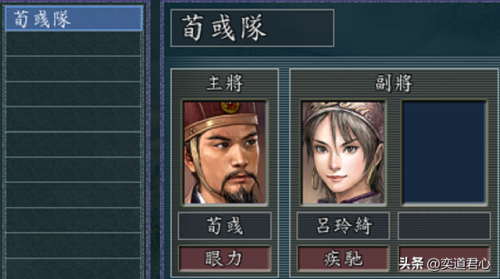 开局挑老婆的三国游戏(三国娶妻纳妾游戏)插图3
