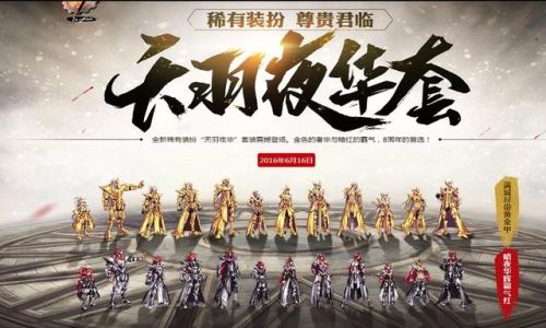 dnf第三期天空套外观(地下城云镜天空)插图8