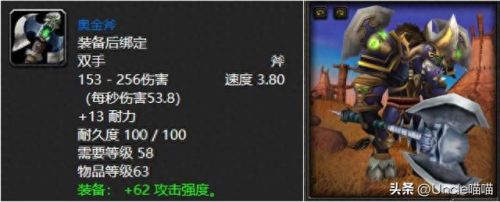 双手斧幻化(好看的双手斧幻化)插图4