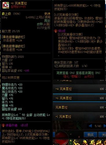 dnf100级版本(dnf历代团本顺序)插图3