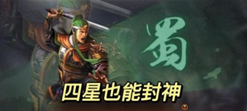 三国志战略版签到武将(三国志武将怎么觉醒)插图3
