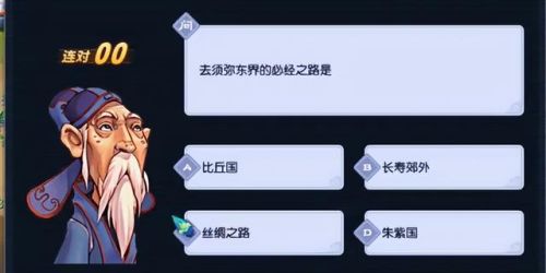 梦幻灯谜老人答题器(梦幻西游知识老人题库)插图1