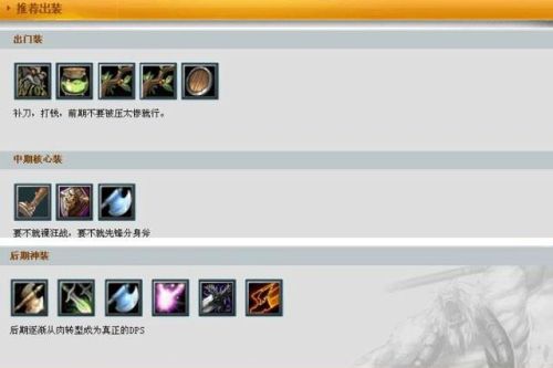 dota敌法师出装攻略(dota后期大核)
