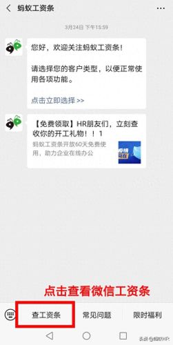微信工资条(企业微信工资条)插图5