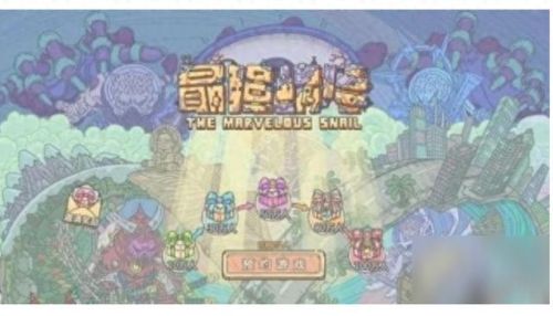 最强蜗牛神龙许愿(最强蜗牛神龙许愿一览)