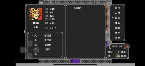 吞食天地2攻略(吞食天地2装备掉落一览)