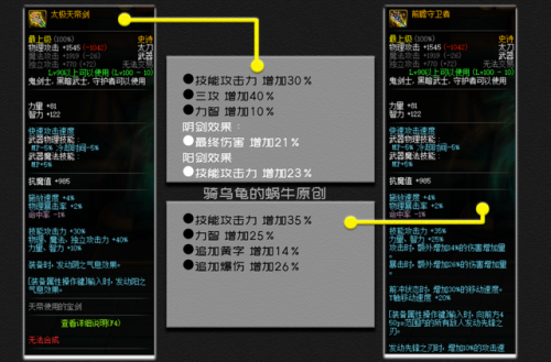 dnf剑宗加点(太刀剑宗与短剑剑宗2023)插图11