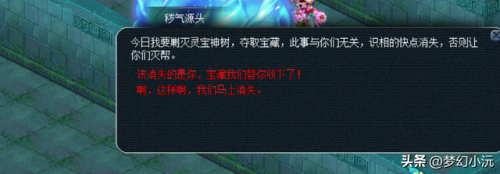 梦幻西游帮派迷宫攻略2021(梦幻帮派迷宫难度)插图11