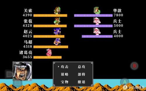 吞食天地2重制版豪华(吞食天地2诸葛孔明传重制版)插图3