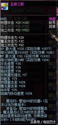 dnf2012国庆套礼包(dnf2018国庆礼包)插图10