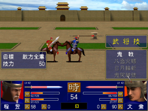 三国群英传秘籍(1998版奥汀三国群英传2)插图6