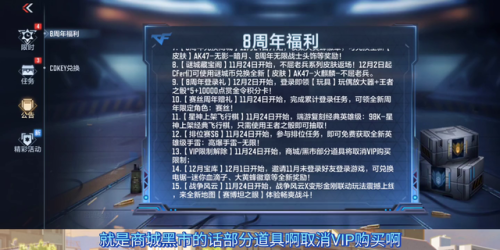 cf端游礼包大全领取(cf端游礼包兑换处在哪)插图3