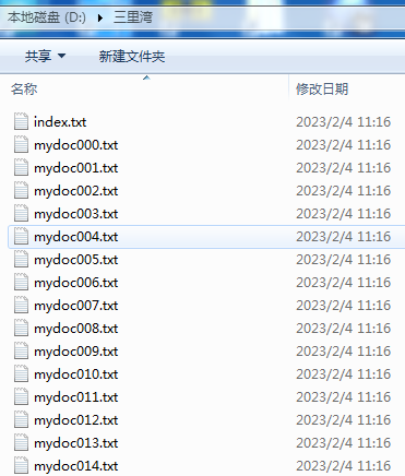 txt文本合并器(txt文本拆分器)插图