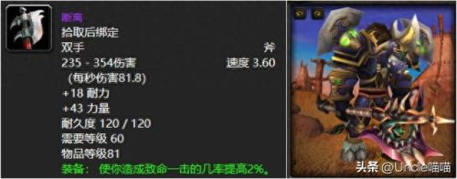 双手斧幻化(好看的双手斧幻化)插图9