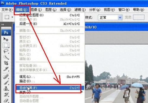 photoshop cs3中文版(photoshopcs3中文版免费)插图17