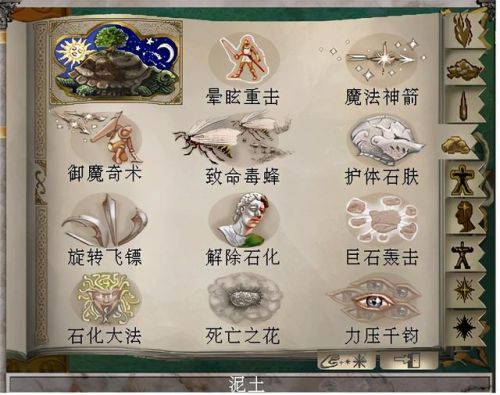 魔法门之英雄无敌6(英雄无敌6进阶职业)插图10