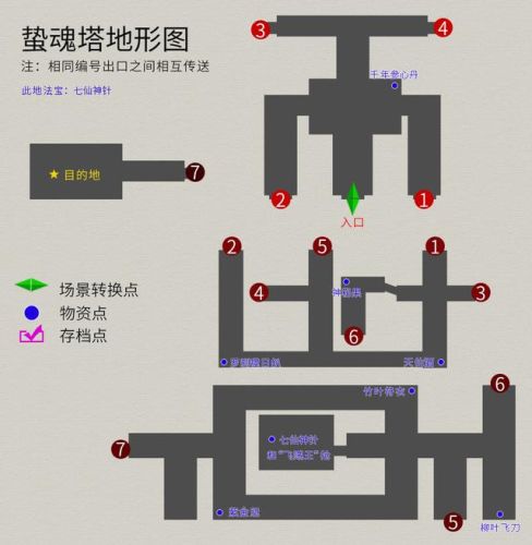 轩辕剑3外传天之痕攻略(轩辕剑之天之痕独孤道塔地图)插图38