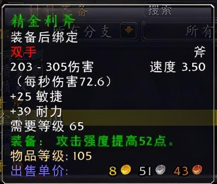 精金锭(精金锭可以做什么)插图11