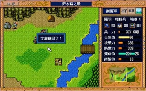 新三国志英杰传攻略(续新三国志英杰传详细攻略)插图6