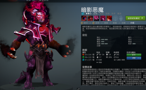 dota暗影恶魔出装(暗影恶魔技能先后顺序)插图