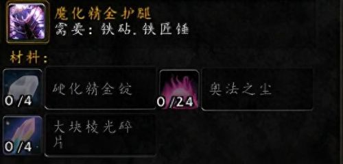 精金锭(精金锭可以做什么)插图24