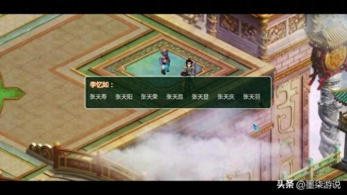 仙剑奇侠传2 攻略(仙剑奇侠传2全攻略)插图37 仙剑奇侠传2 攻略(仙剑奇侠传2全攻略)插图37