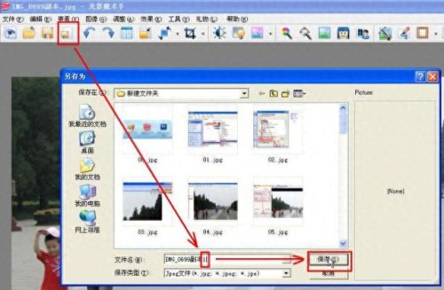 photoshop cs3中文版(photoshopcs3中文版免费)插图29