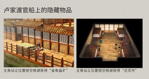 轩辕剑3外传天之痕攻略(轩辕剑之天之痕独孤道塔地图)插图6