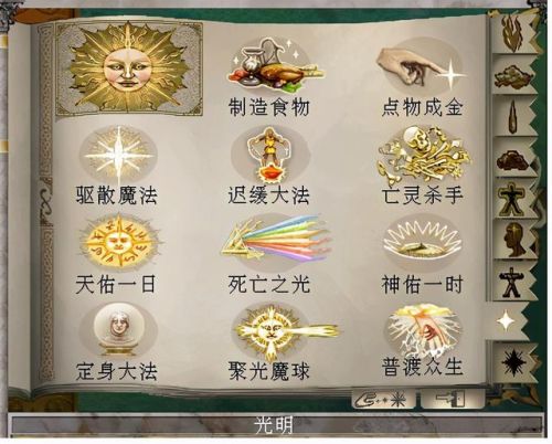 魔法门之英雄无敌6(英雄无敌6进阶职业)插图4