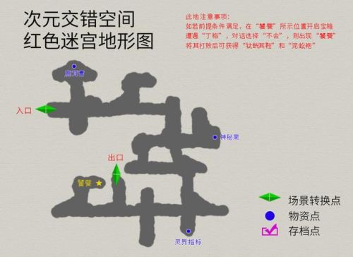 轩辕剑3外传之天之痕攻略(轩辕剑三天之痕游戏背景)插图43