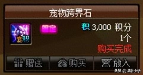 dnf积分兑换(dnf积分怎么获得)插图